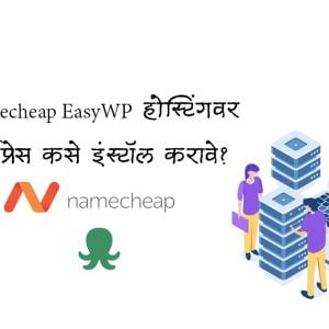 how-to-install-wordpress-on-Namecheap-EasyWP-hosting